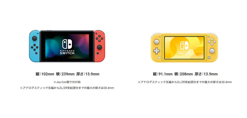 Nintendo 新型switch Liteと初代switchの違い じるとんクエスト